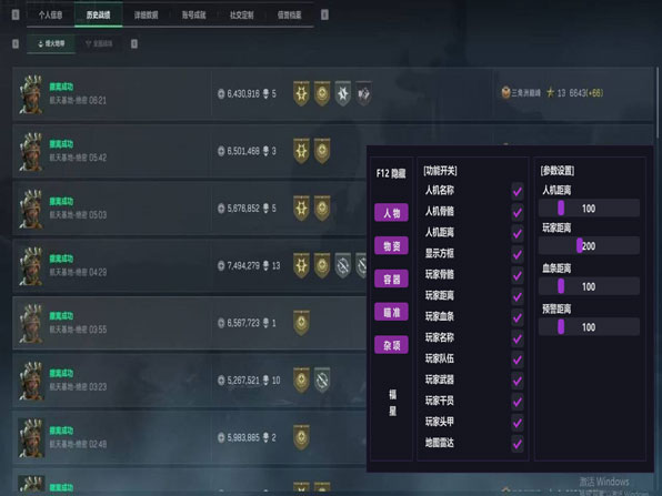 三角洲的外挂配件透视自瞄效果